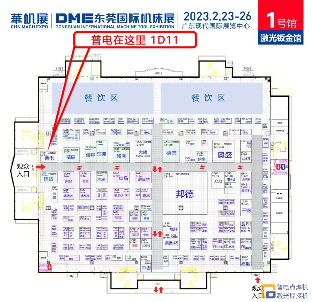 J9国际集团诚邀您参加2023.2.23-26日 东莞国际机床展床展