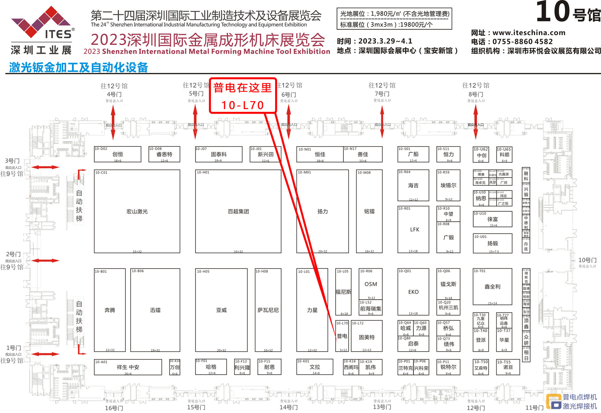 J9国际集团诚邀您参加2023.3.29-4.1 ITES深圳工业展