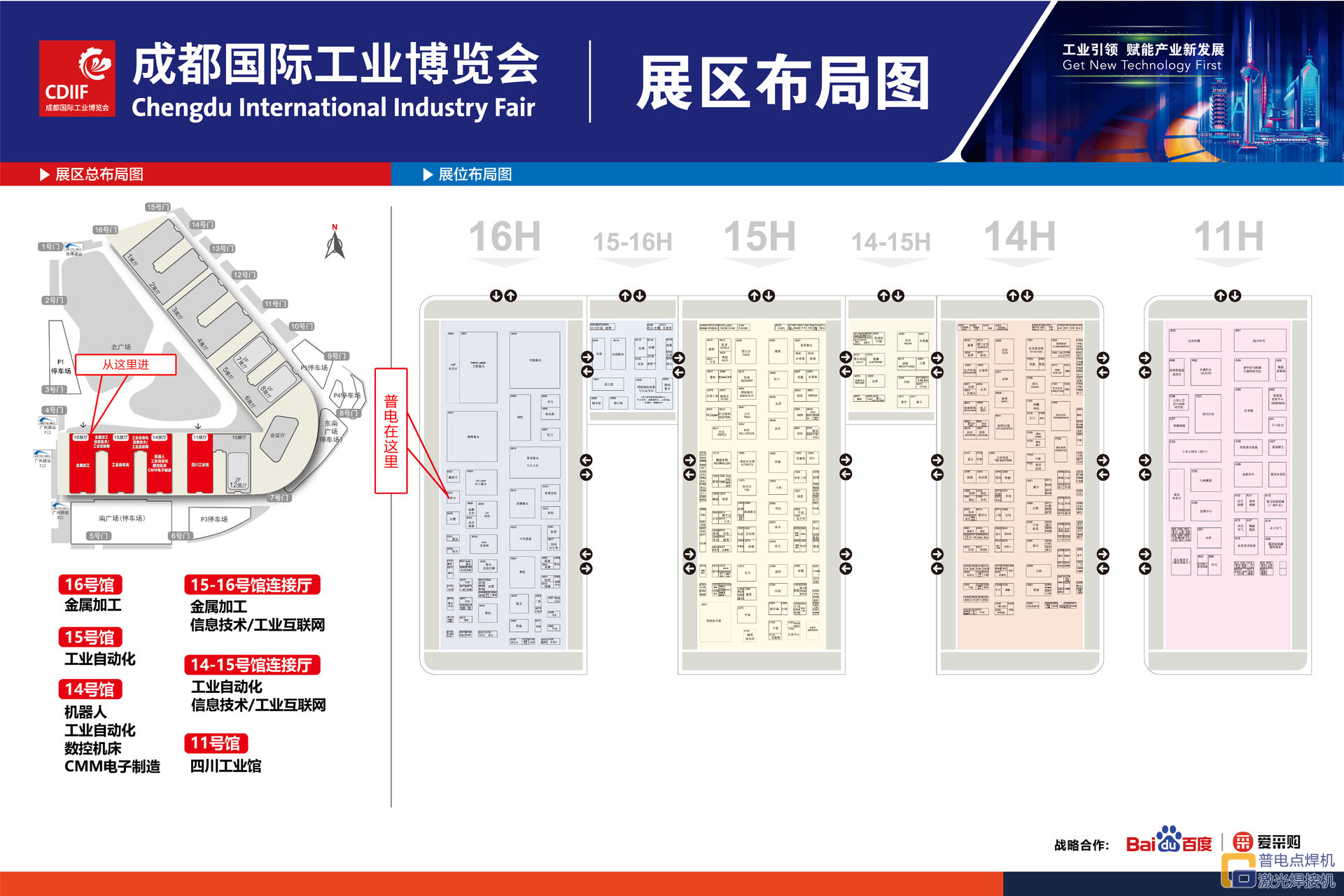 J9国际集团诚邀您参加2023.4.26-4.28 成都国际工业博览会