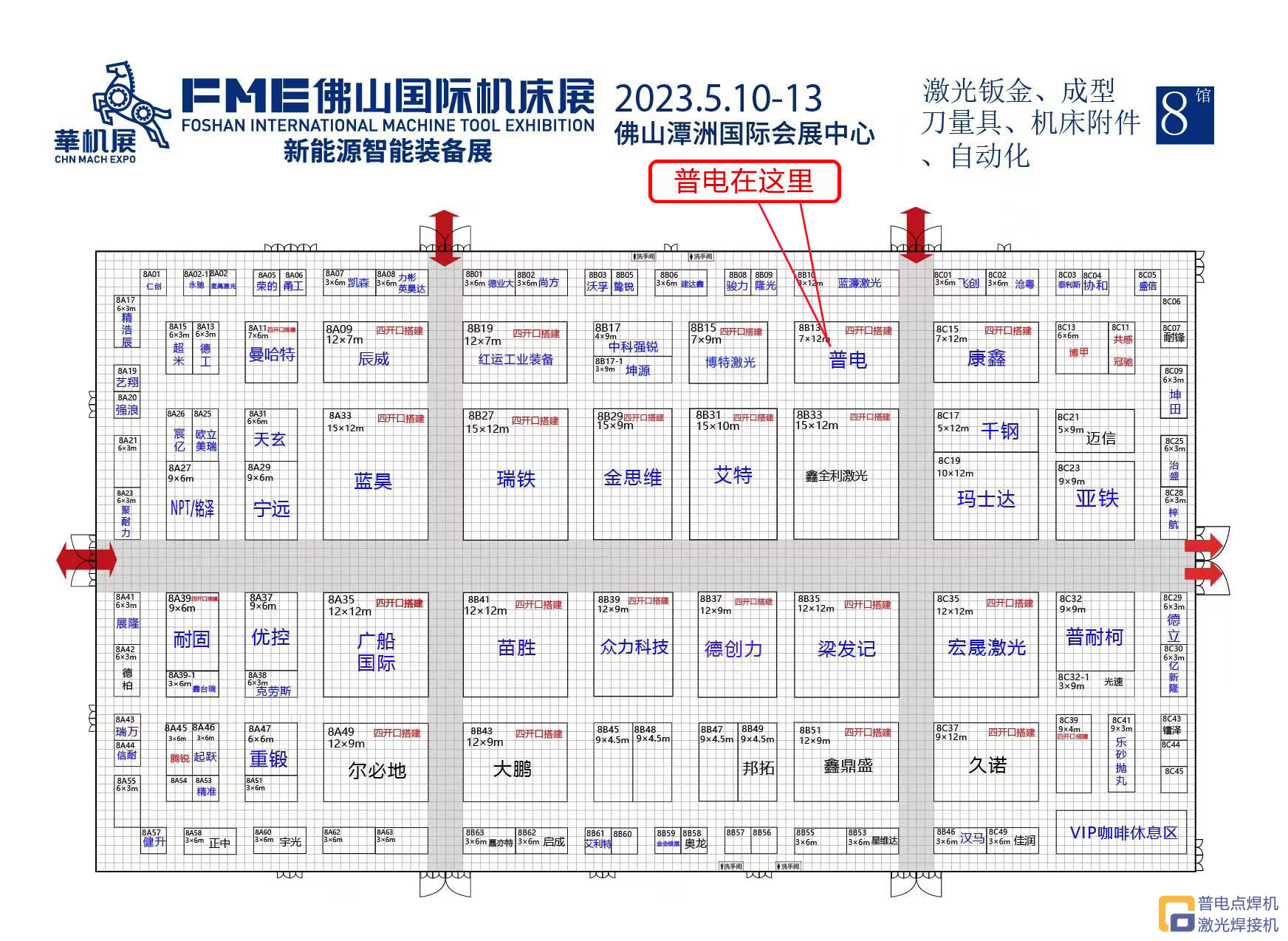 J9国际集团诚邀您参加2023.5.10-5.13 FME佛山国际机床展