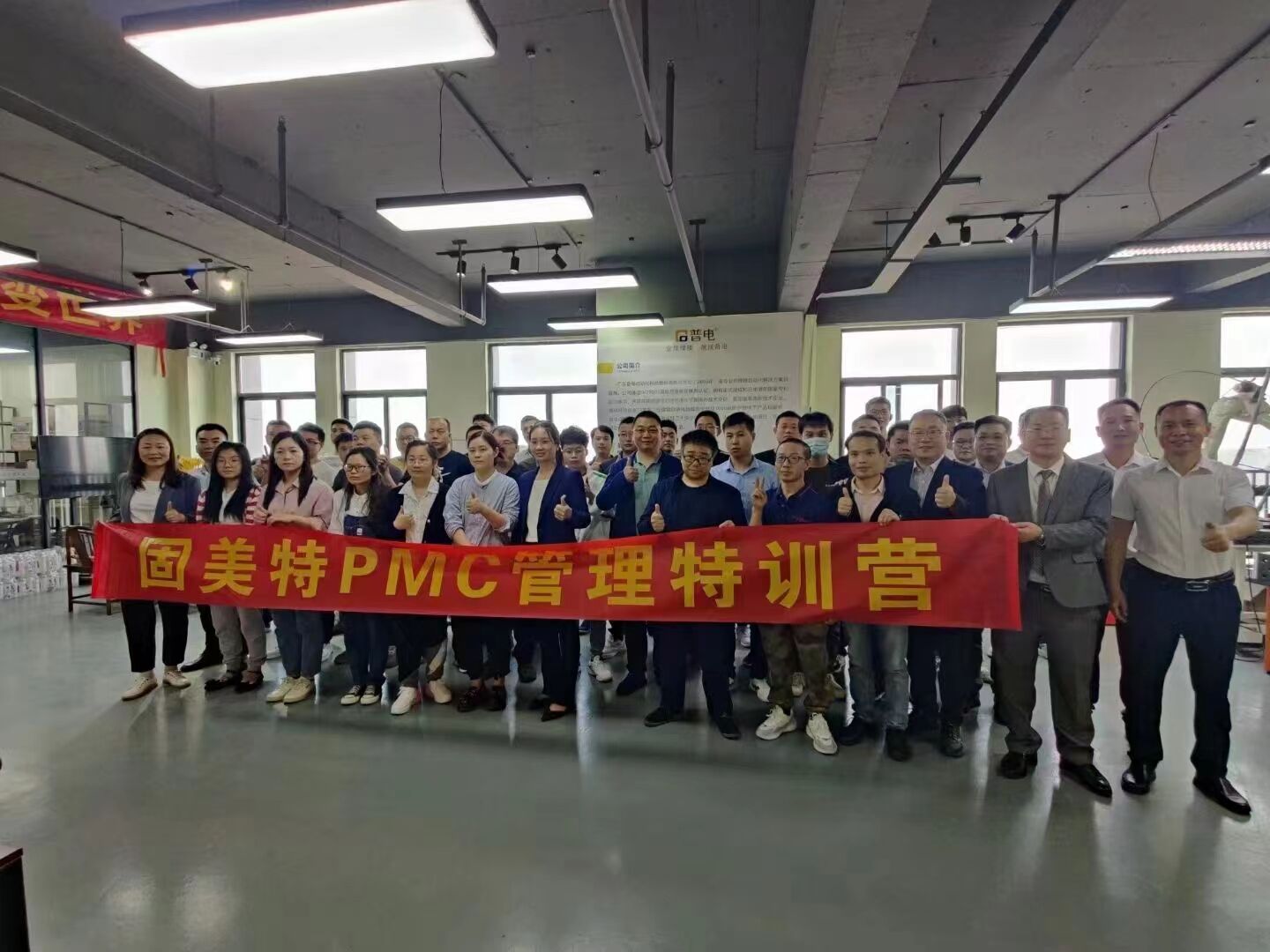 苏州J9国际集团联合固美特开设“PMC管理特训营”完美收官！