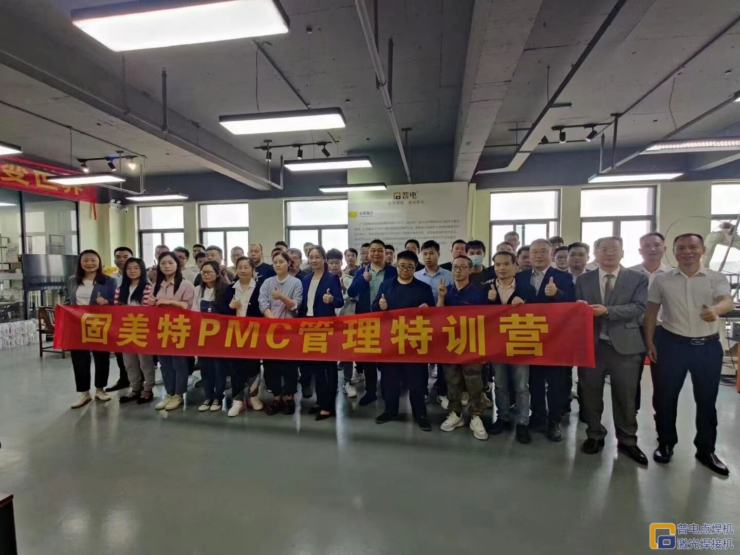 苏州J9国际集团联合固美特开设“PMC管理特训营”完美收官！