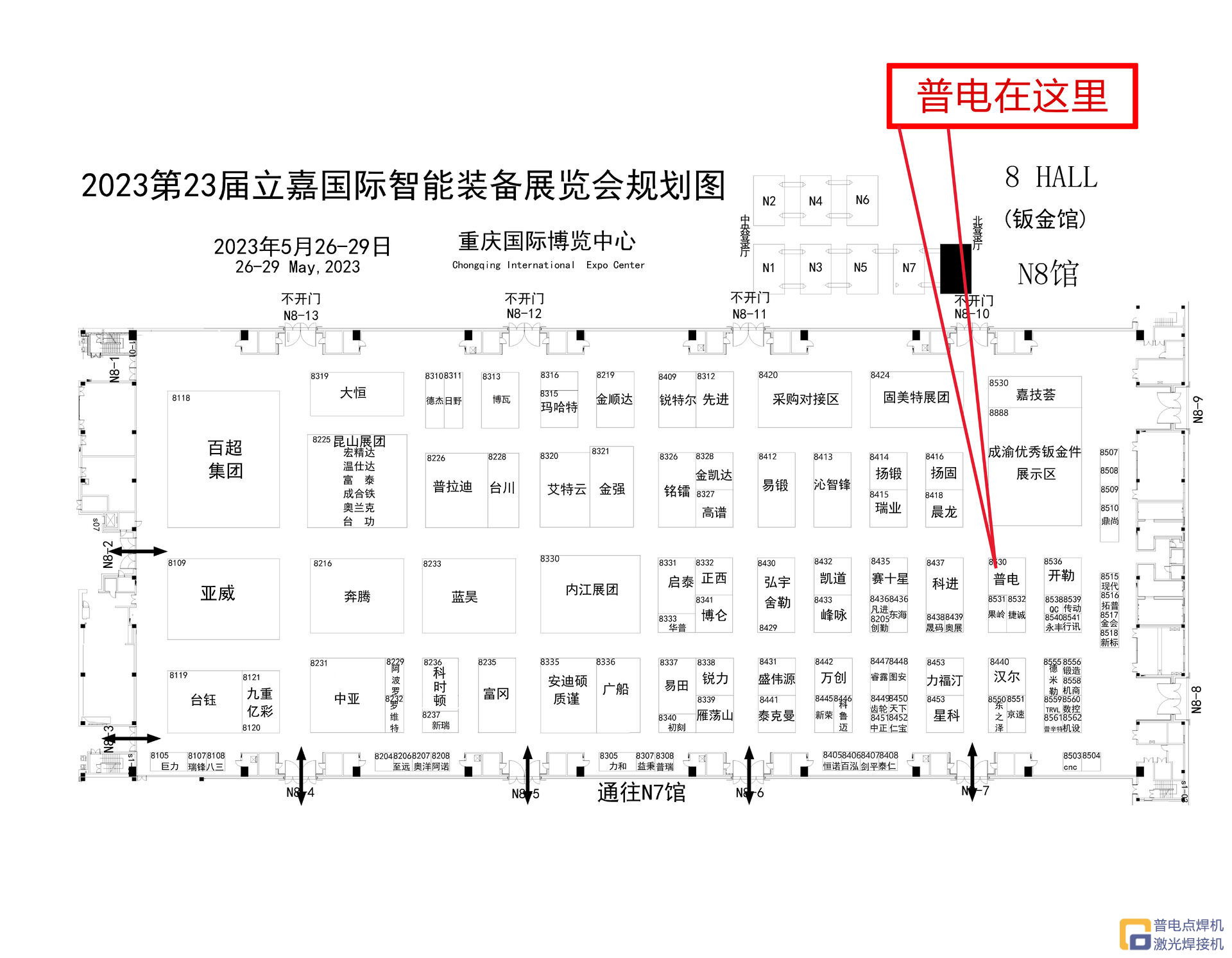 J9国际集团诚邀您参加2023.5.26-5.29 立嘉国际智能装备展览会