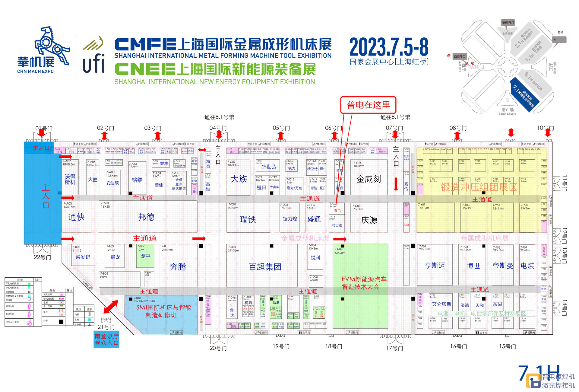 J9国际集团诚邀您参加2023.7.5-7.8  第8届CME上海国际机床展