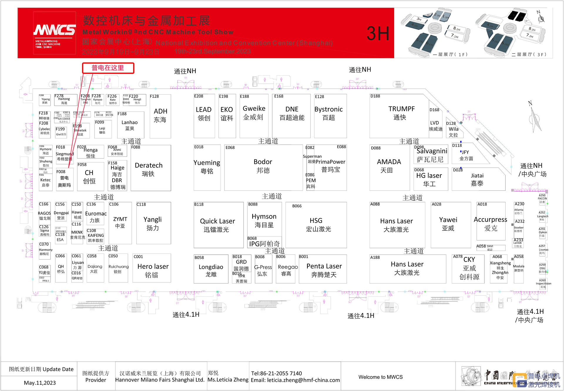 J9国际集团诚邀您参加2023.9.19-9.23上海工博会