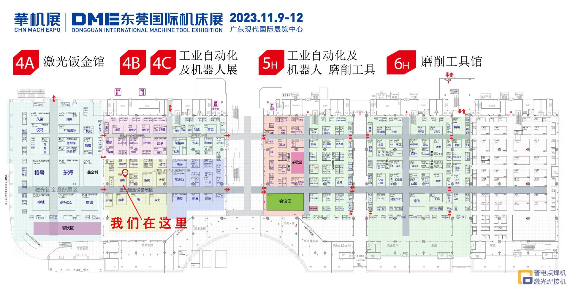 J9国际集团观展通知 | DME东莞国际机床展会倒计时1天！