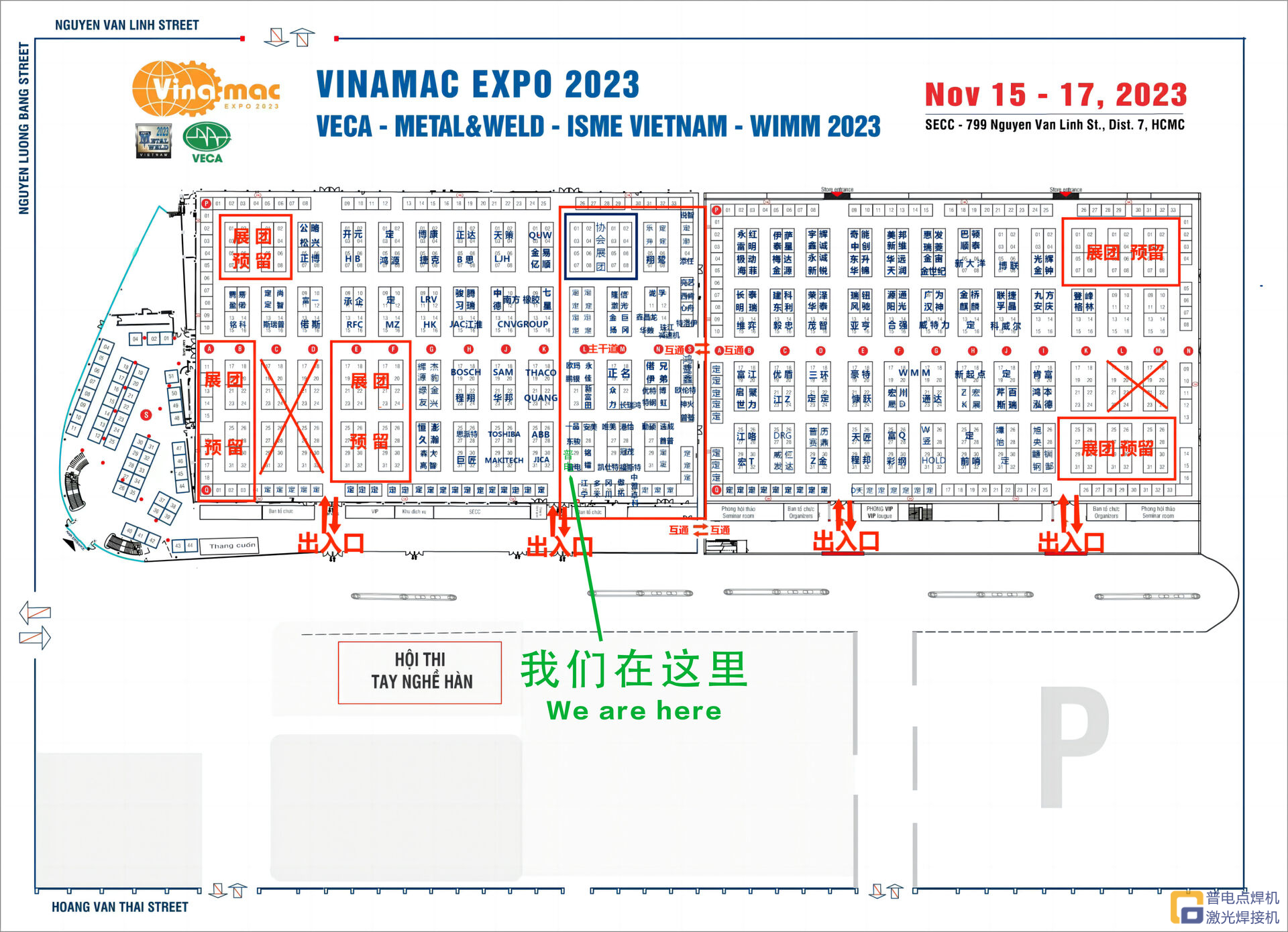 J9国际集团诚邀您参加2023年11月15日-17日越南胡志明市工业展VINAMAC