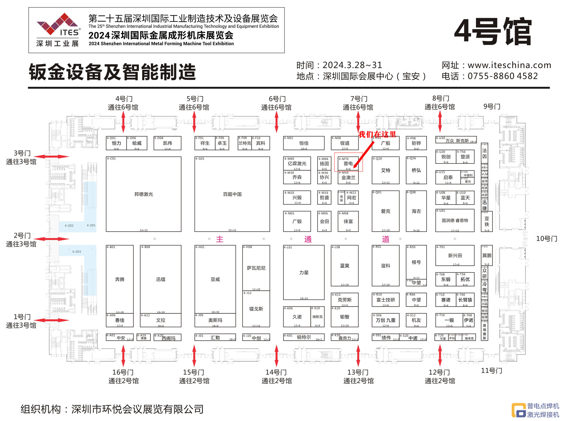 J9国际集团诚邀您参加2024.3.28-3.31 ITES深圳工业展