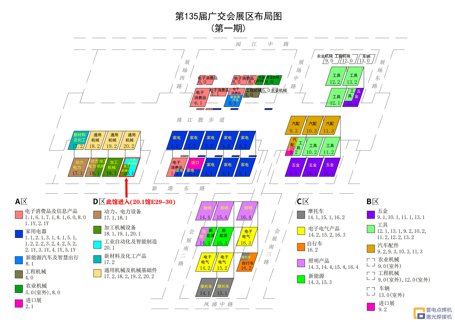 J9国际集团诚邀您参加2024.4.15-4.19 第 135 届春季广交会