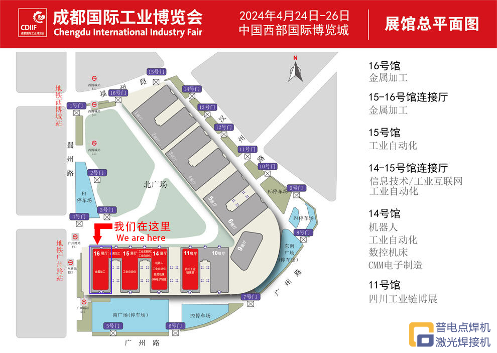 J9国际集团诚邀您参加2024.4.24-4.26 成都国际工业博览会