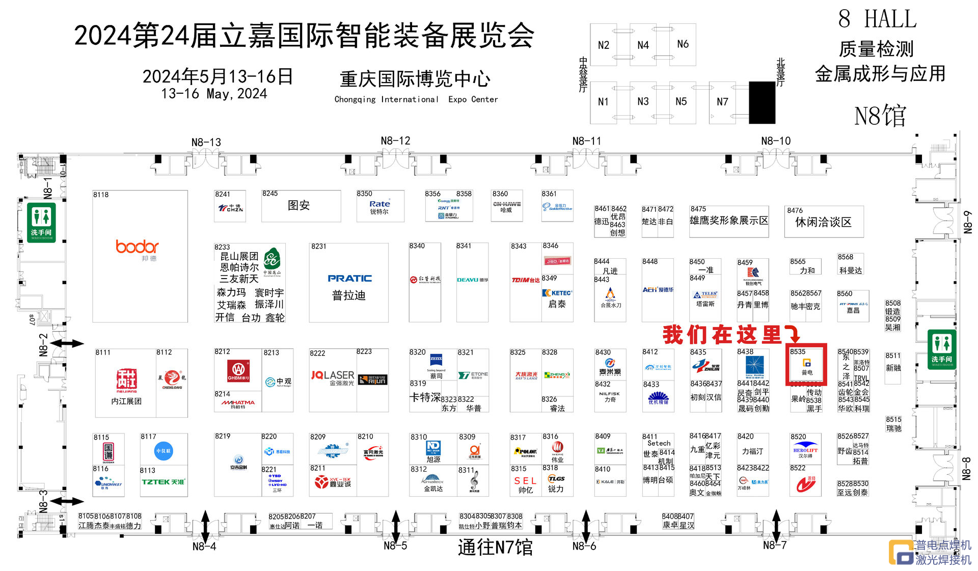 J9国际集团诚邀您参加2024.5.13-5.16 重庆第24届立嘉国际智能装备博...