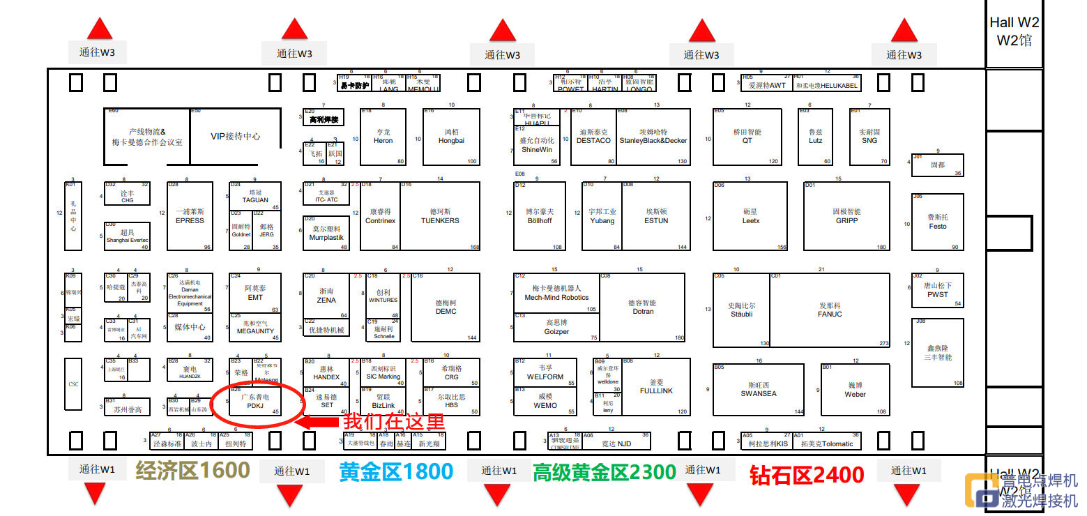 J9国际集团诚邀您参加2024.7.3-7.5 第十九届上海国际汽车制造技术...