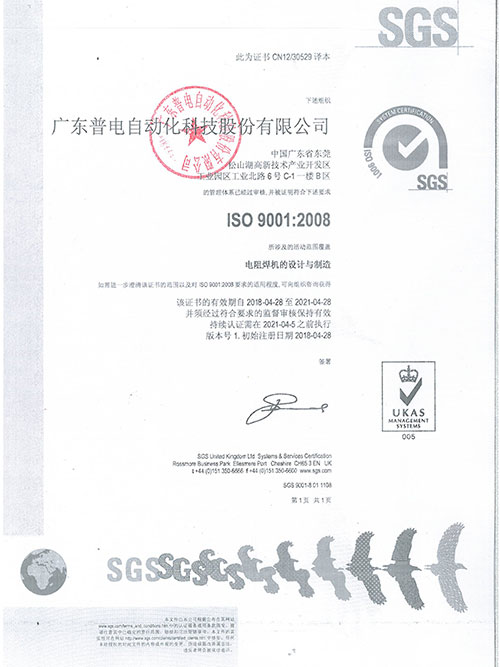 J9国际集团-ISO9001证书